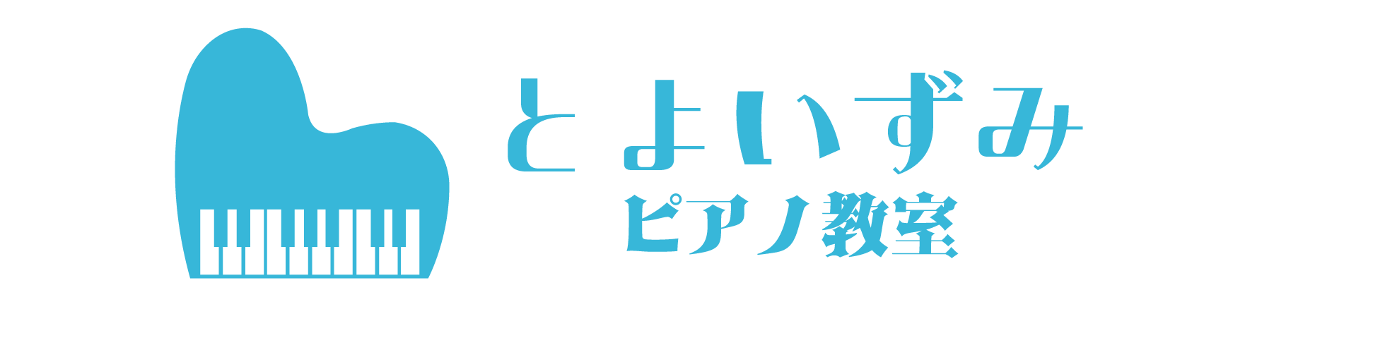とよいずみピアノ教室